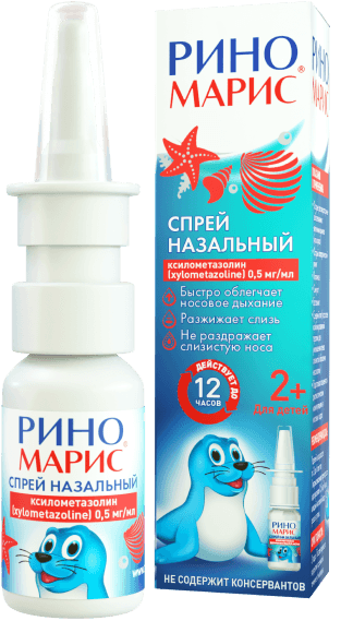 риномарис 2+