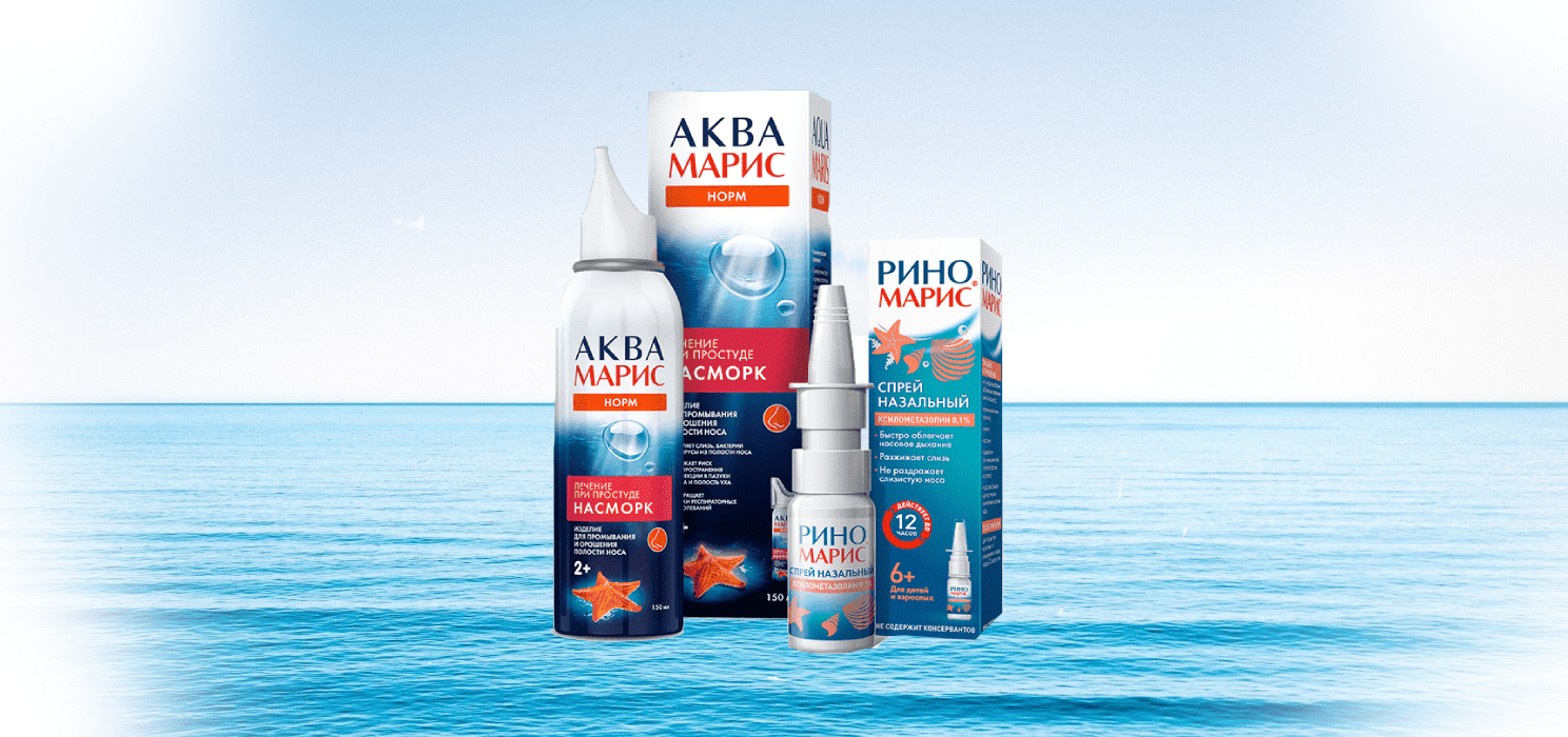 Риномарис® + Аква Марис® для комплексного лечения ринита
