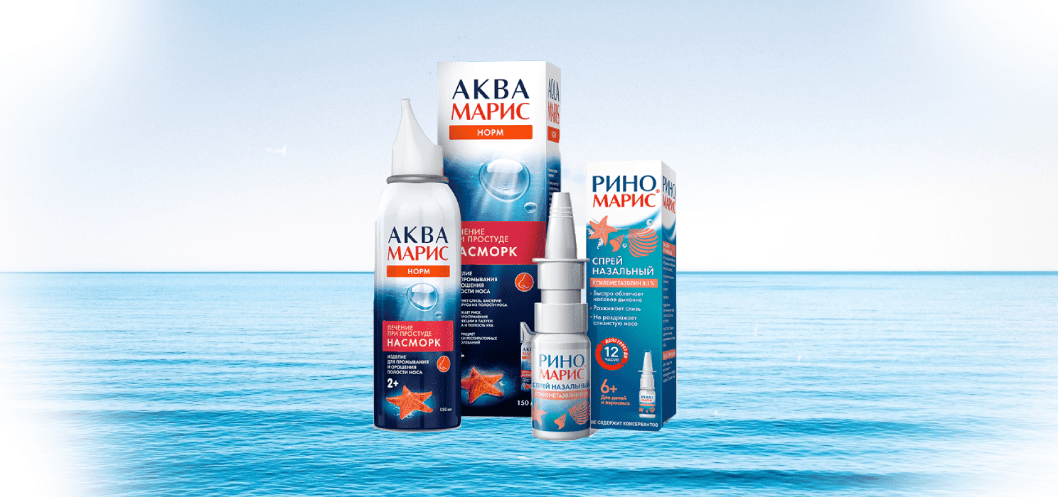 Риномарис® + Аква Марис® для комплексного лечения ринита